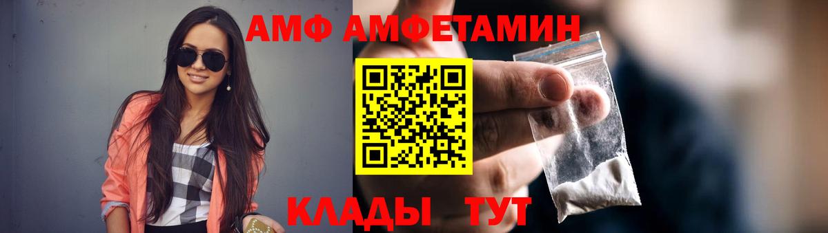 АМФЕТАМИН 98%  Вход с VPN  Шали 