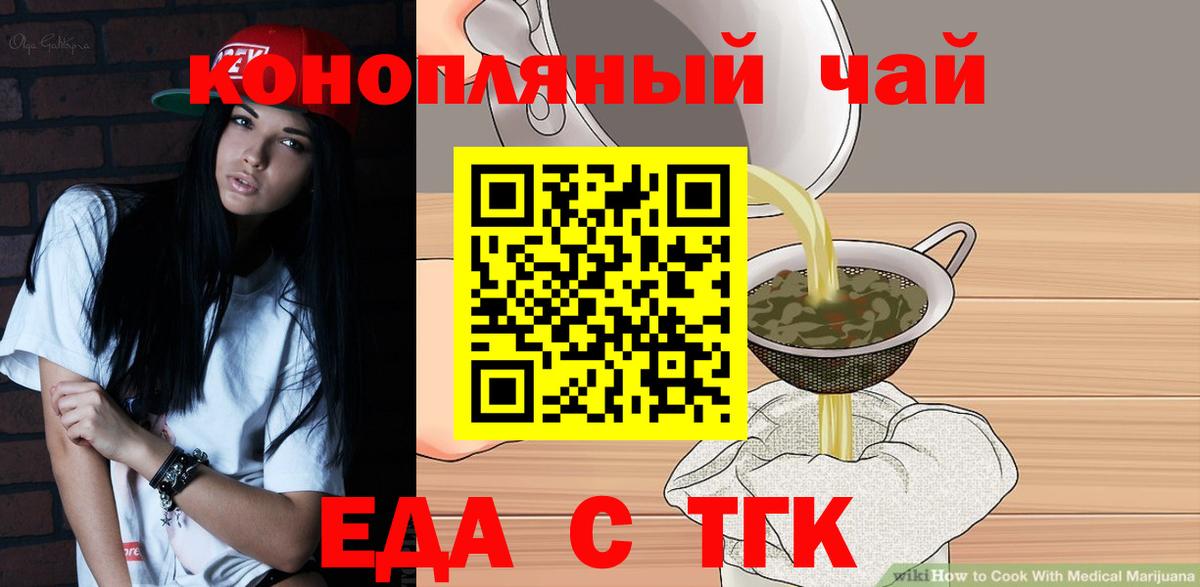 Печенье с ТГК конопля Шали