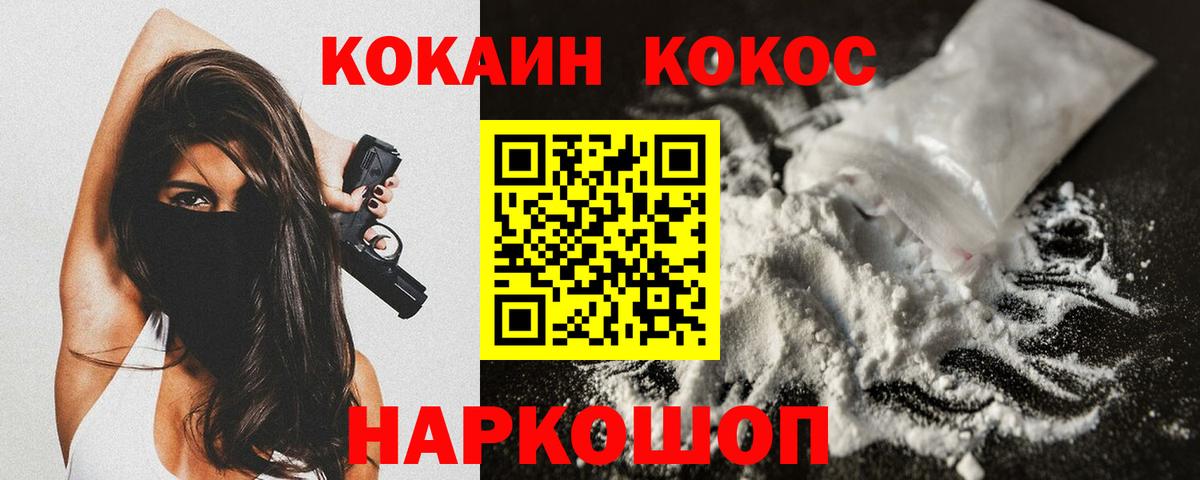 КОКАИН FishScale  COCAIN Эквадор  Шали  Вход с VPN 