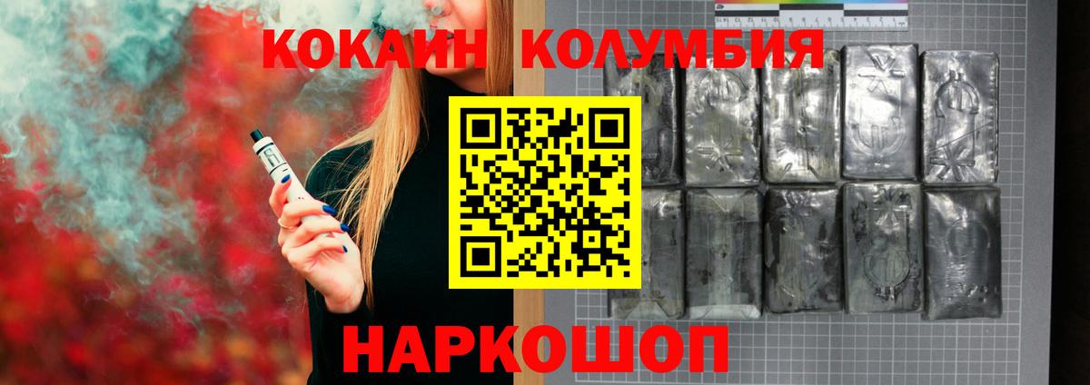 Кокаин Fish Scale Шали