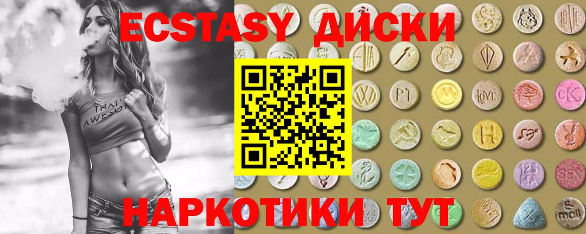 Экстази VHQ Шали