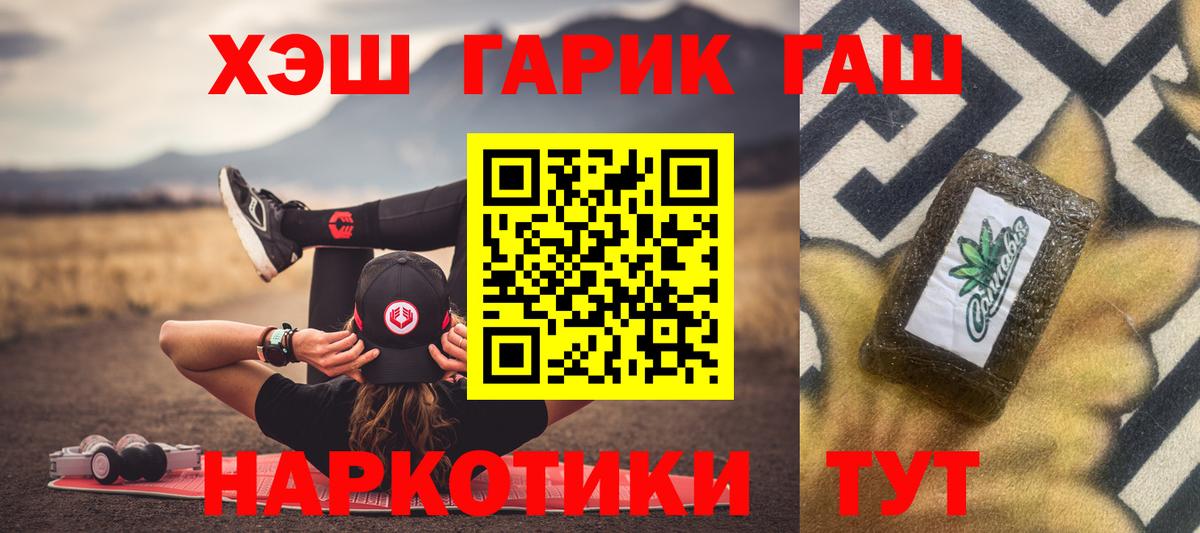 ГАШИШ хэш Шали