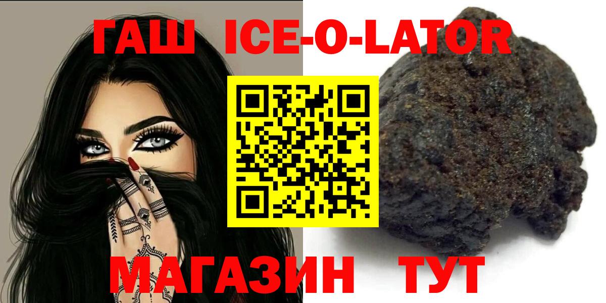 Гашиш индика сатива  Гашиш Изолятор  купить наркотик  Вход с VPN  Шали 