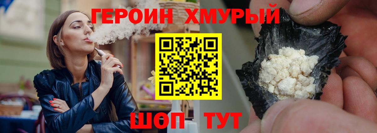 Шали  Героин Heroin  Вход с VPN 