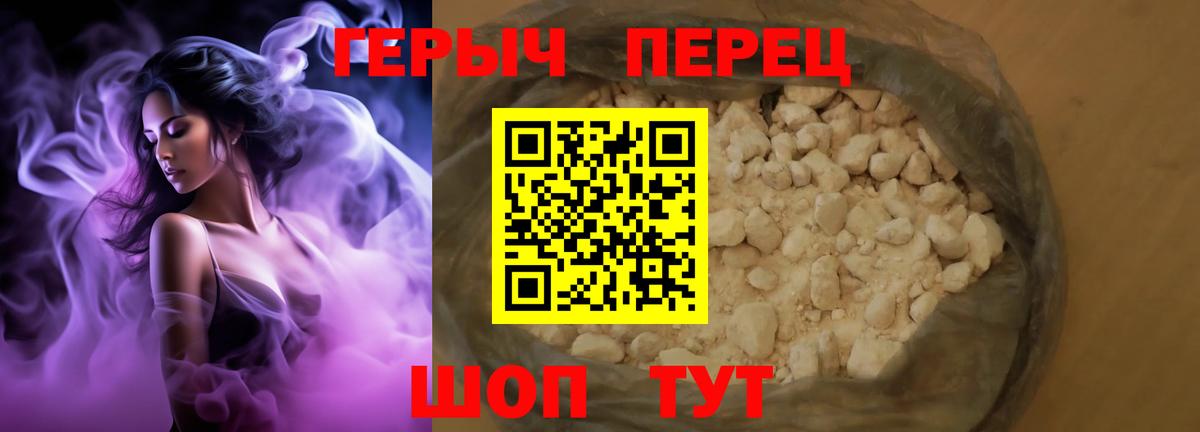 ГЕРОИН хмурый Шали