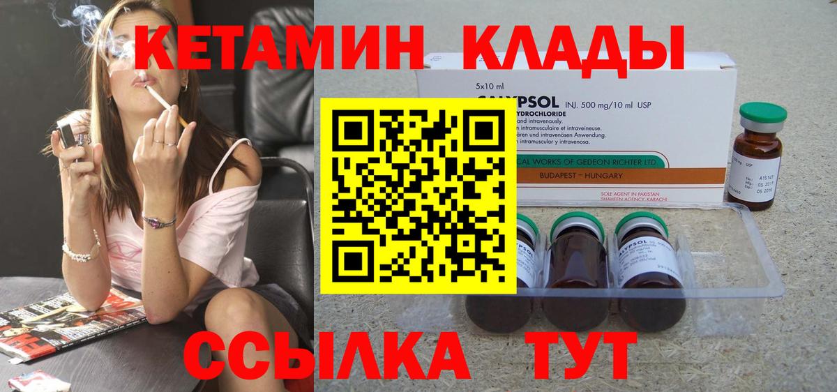 Кетамин ketamine  Кетамин ketamine  mega   Шали  Вход с VPN 