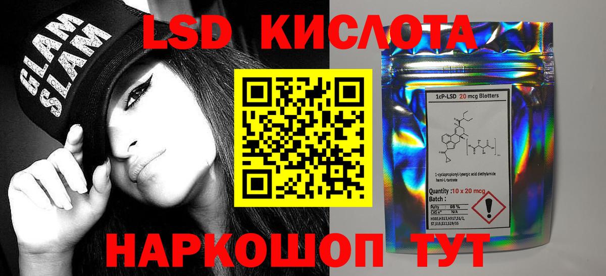 ЛСД экстази кислота  Вход с VPN  Шали  OMG онион  ЛСД экстази кислота 