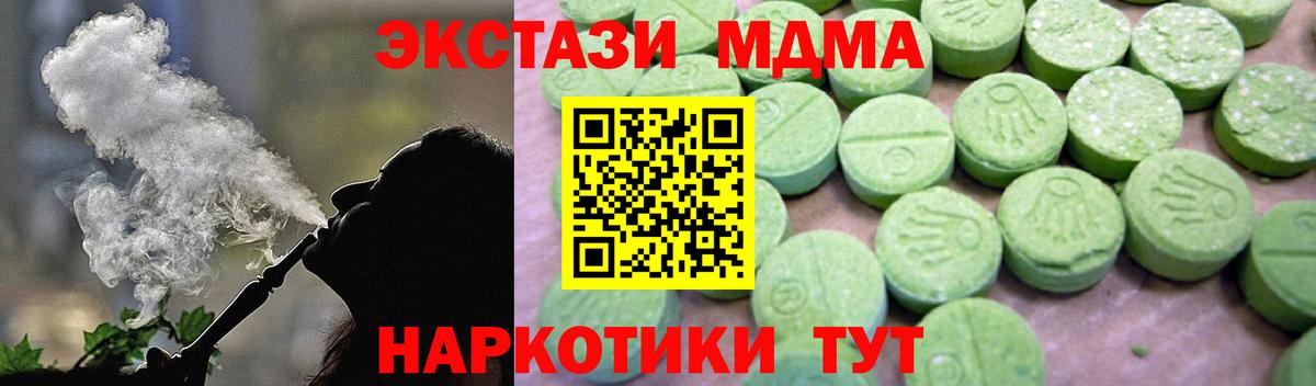 Шали  MDMA Molly  Вход с VPN 