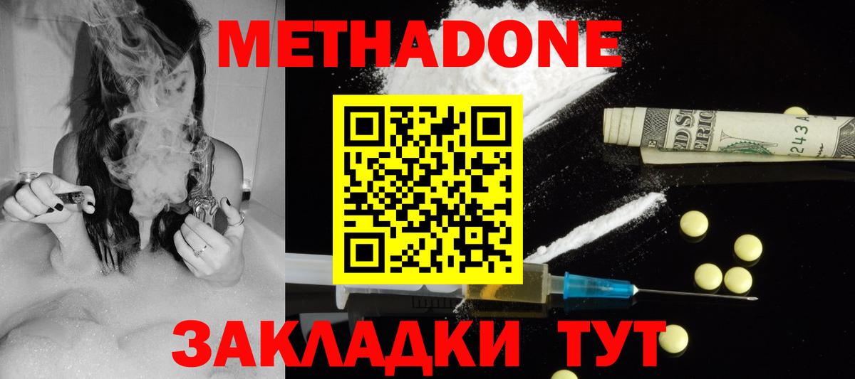 Шали  Метадон мёд  МЕТАДОН кристалл  Вход с VPN 