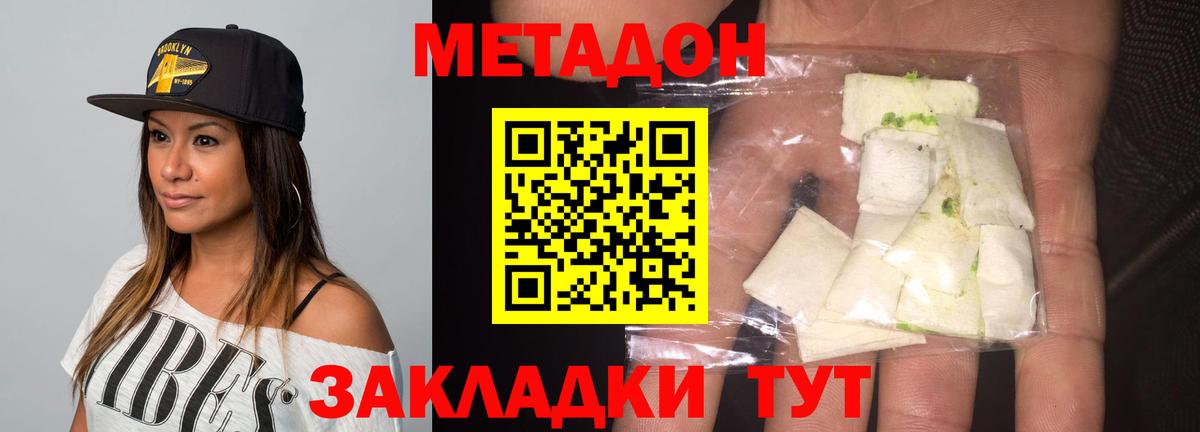 МЕТАДОН мёд Шали