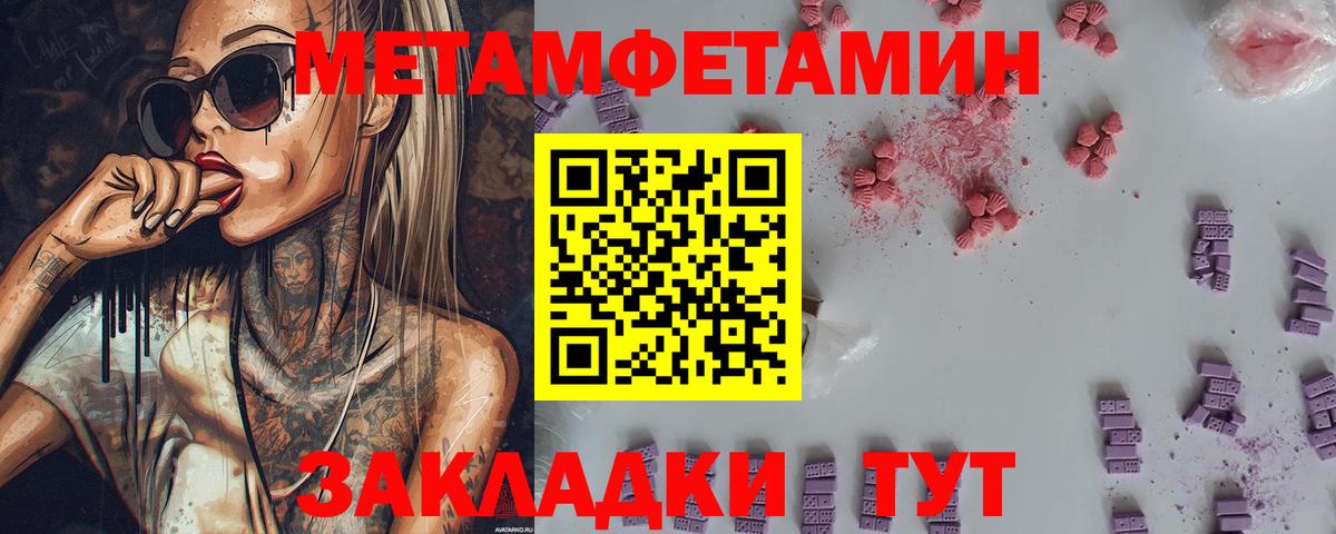 МЕТАМФЕТАМИН кристалл Шали