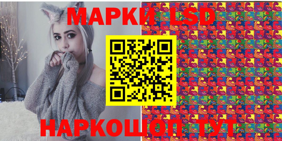 Марки NBOMe 1,5мг Шали