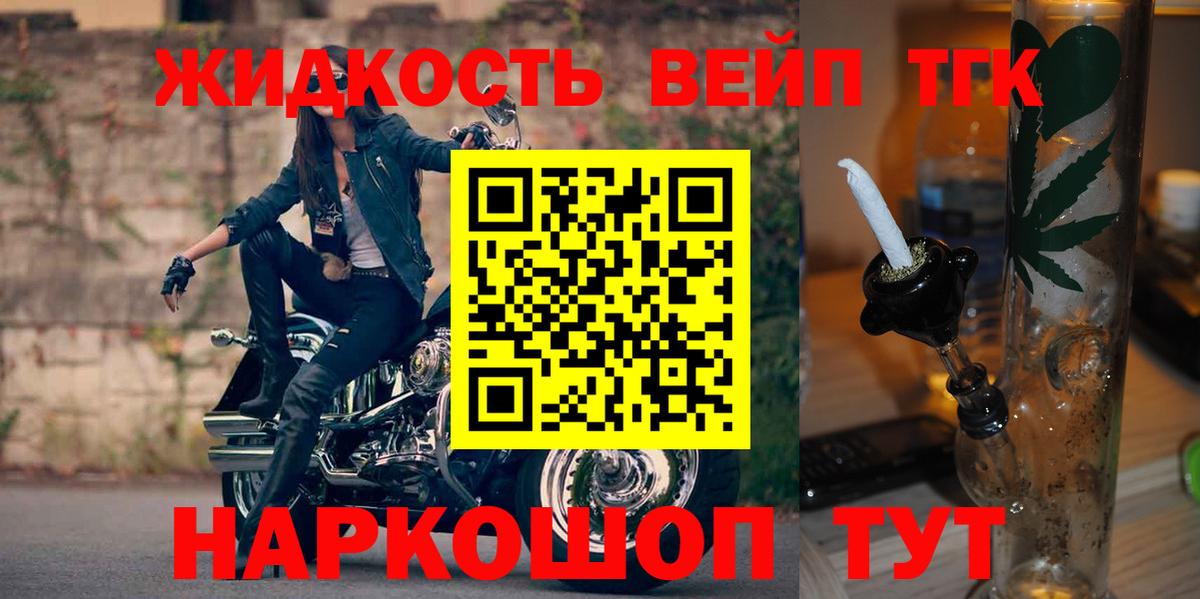 даркнет сайт  ТГК вейп  Вход с VPN  Шали 